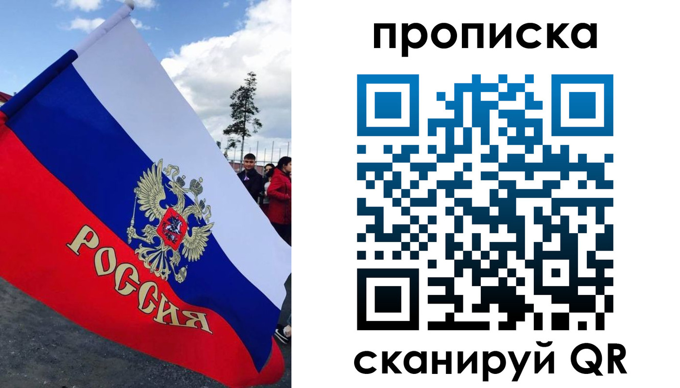 временная регистрация для всех в Гусь-Хрустальном