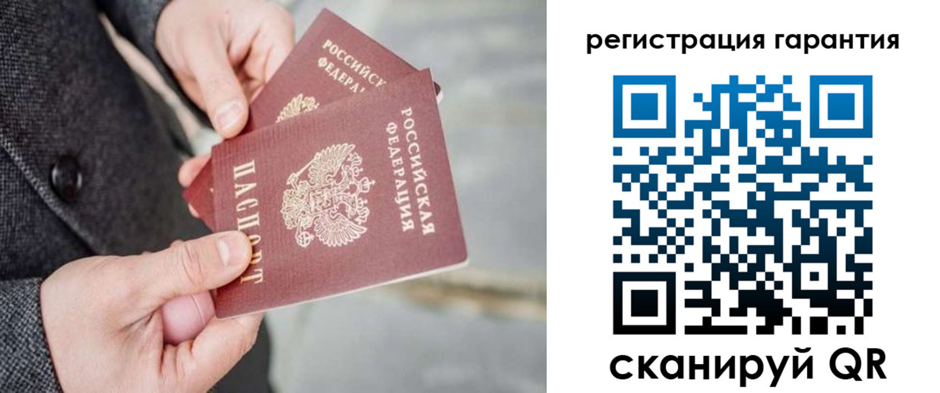 временная регистрация для школы в Гусь-Хрустальном