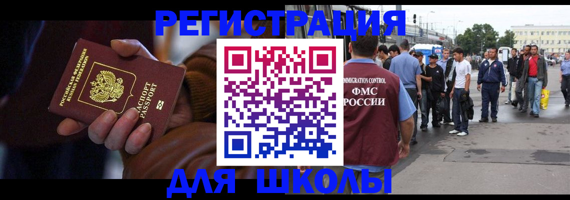 купить прописку в Гусь-Хрустальном